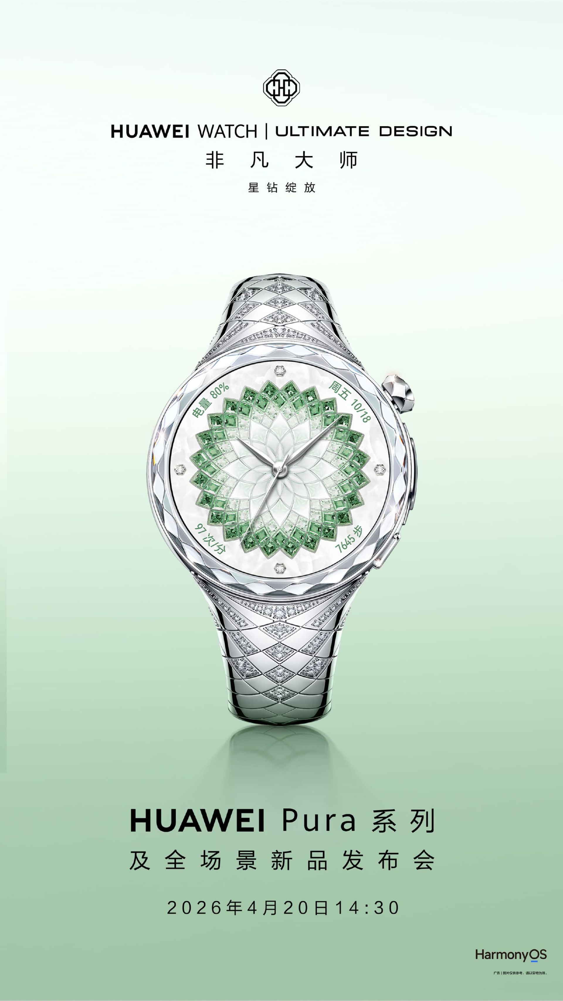 نمای جلو ساعت هوشمند هواوی Ultimate Design Extraordinary Master Diamond Edition