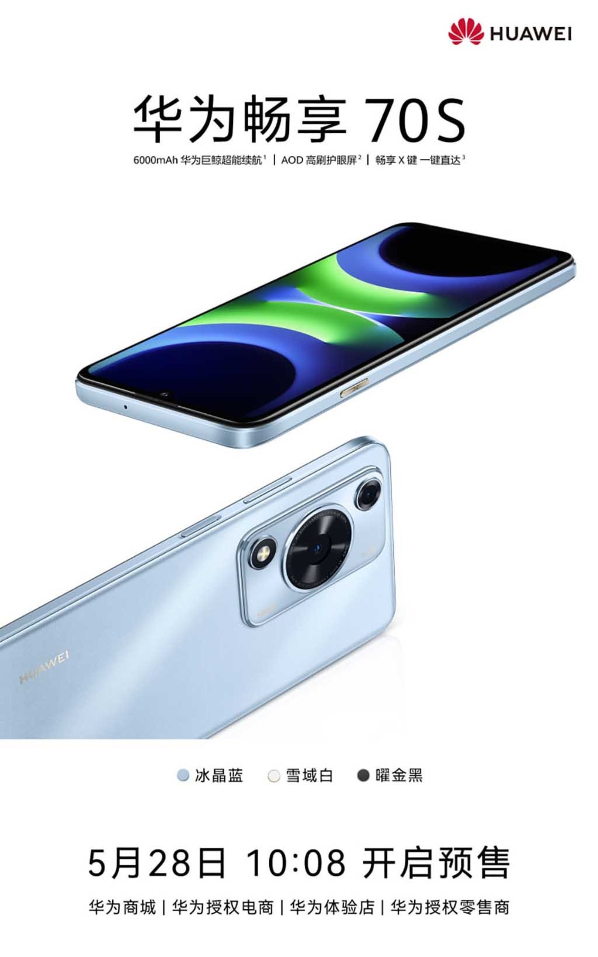 پنل پشتی و جلویی گوشی هواوی Enjoy 70s