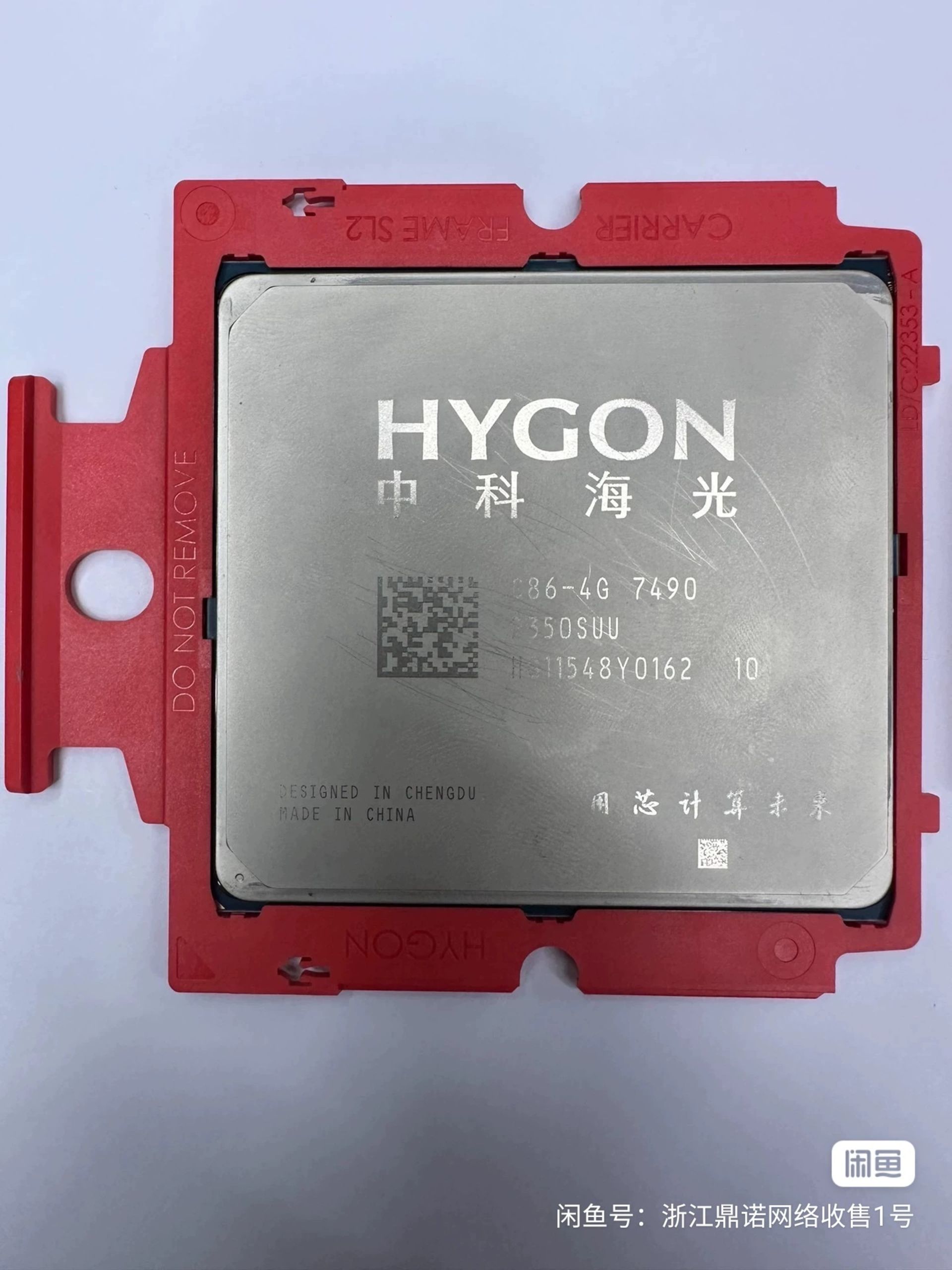 پردازنده Hygon C86-7490