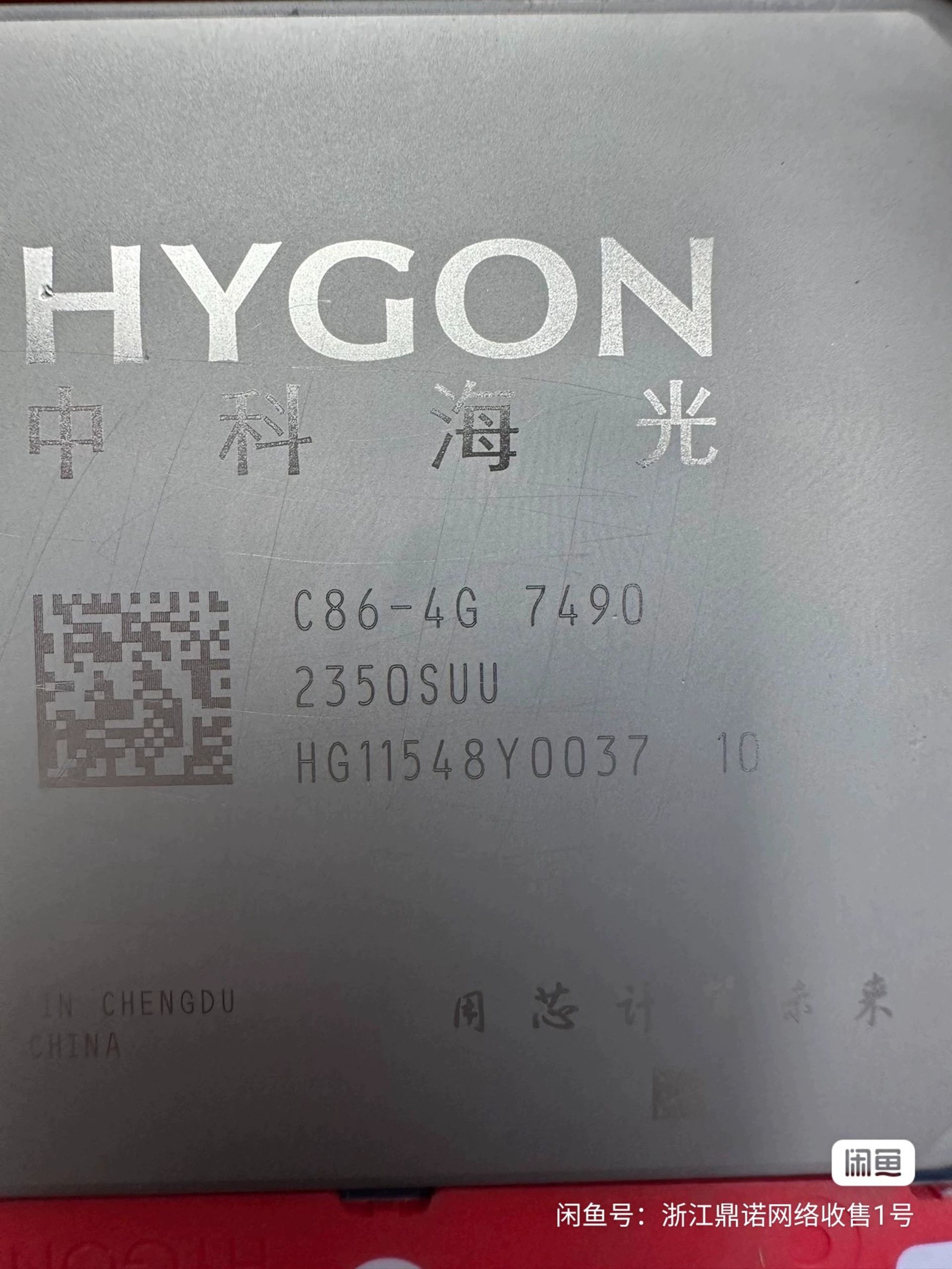 نوشته‌های روی پردازنده Hygon C86-7490