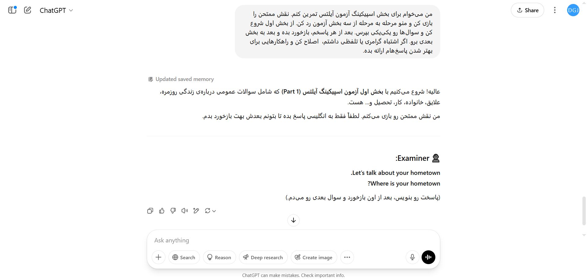 chatGPT به‌عنوان ممتحن آیتلس