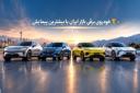 بررسی و راهنمای خرید ۲۰ خودروی برقی بازار ایران با بیشترین توان پیمایش