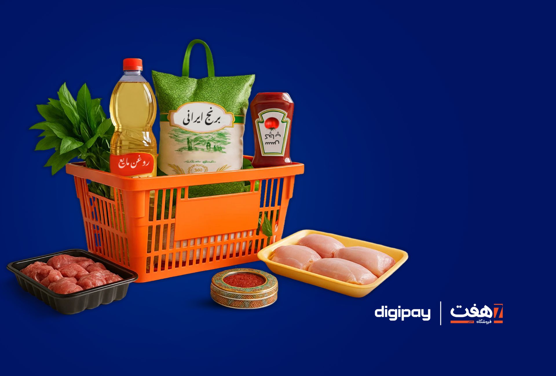 همکاری دیجی پی و فروشگاه‌های زنجیره ای هفت