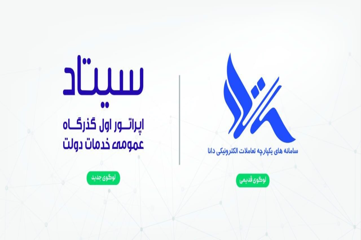 ریبرندیگ سیتاد-خلق یک هویت جدید