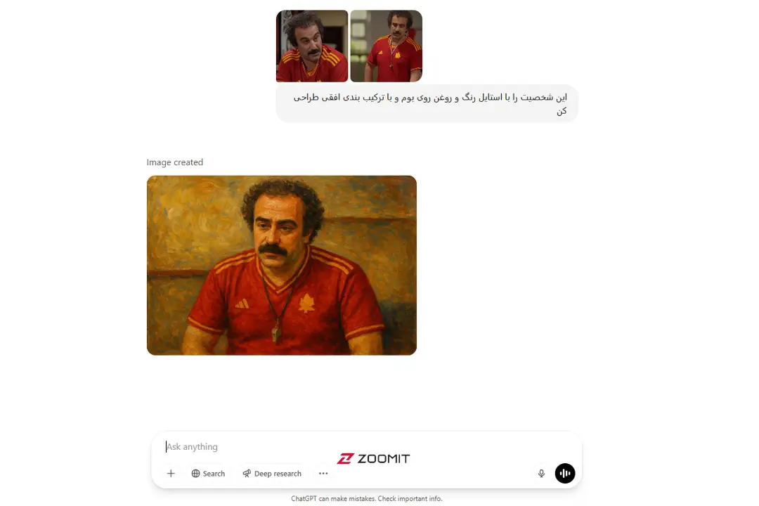 ایجاد تصویر با چت‌جی‌پی‌تی