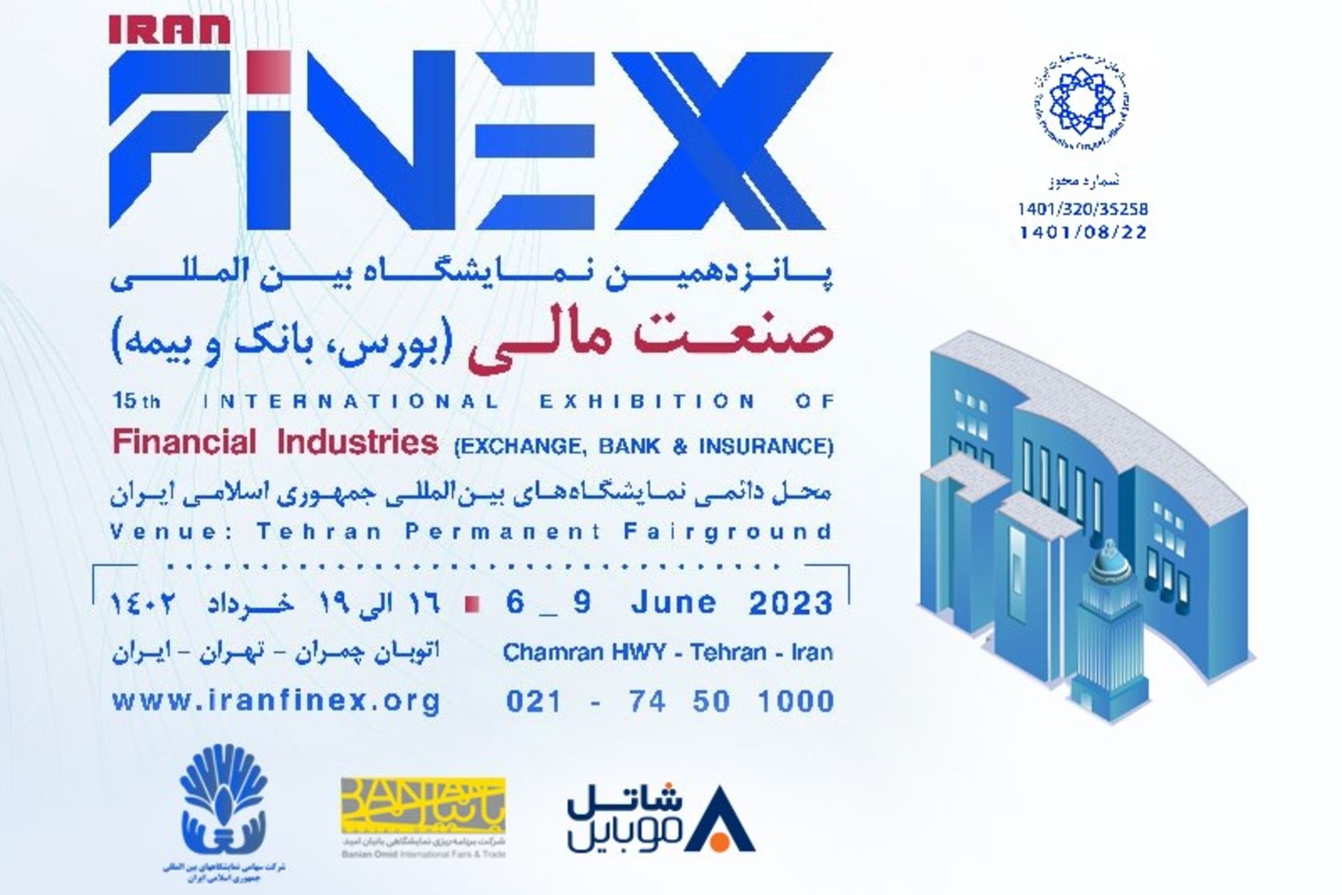 شاتل موبایل