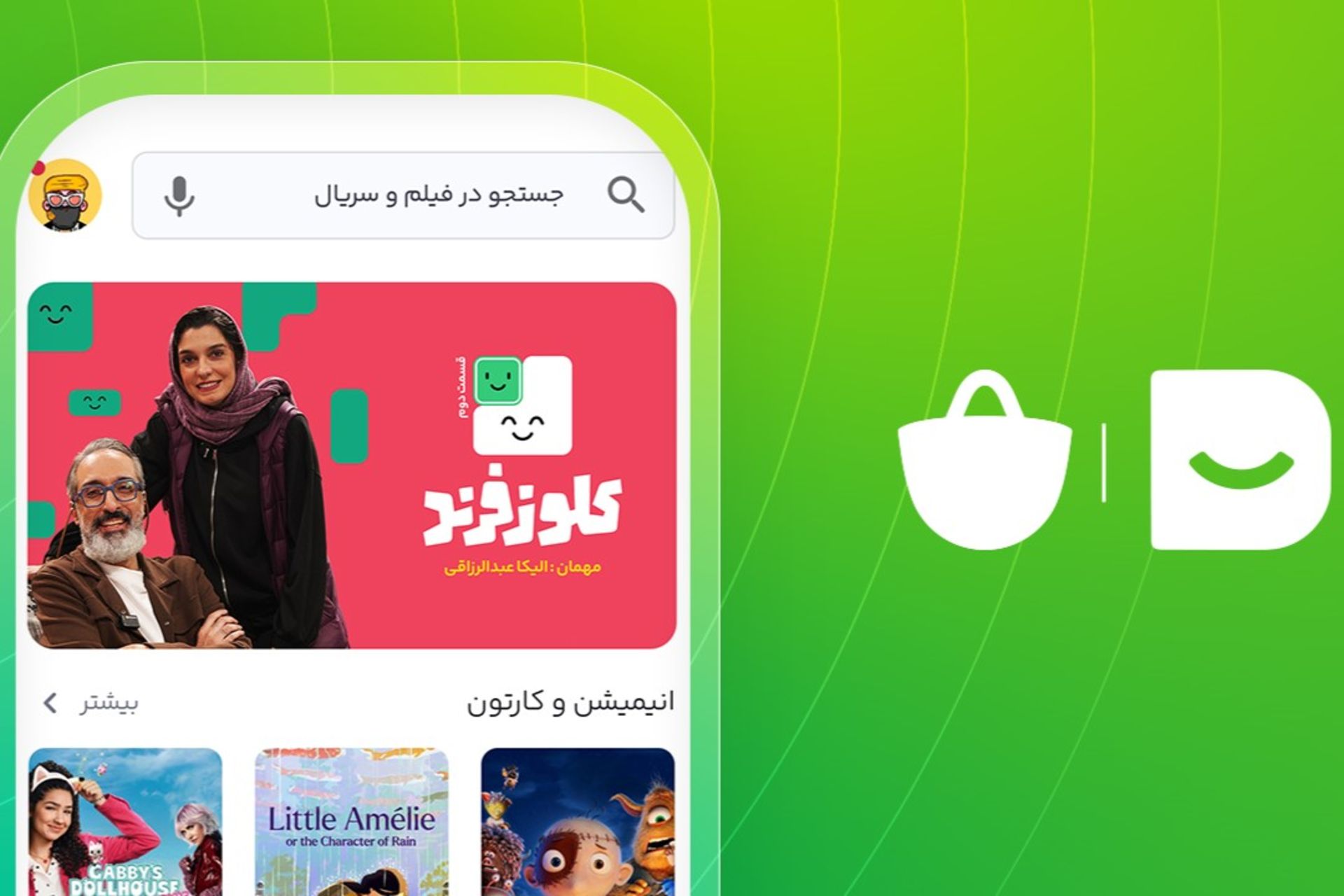 برنامه اینترنتی کلوز فرند