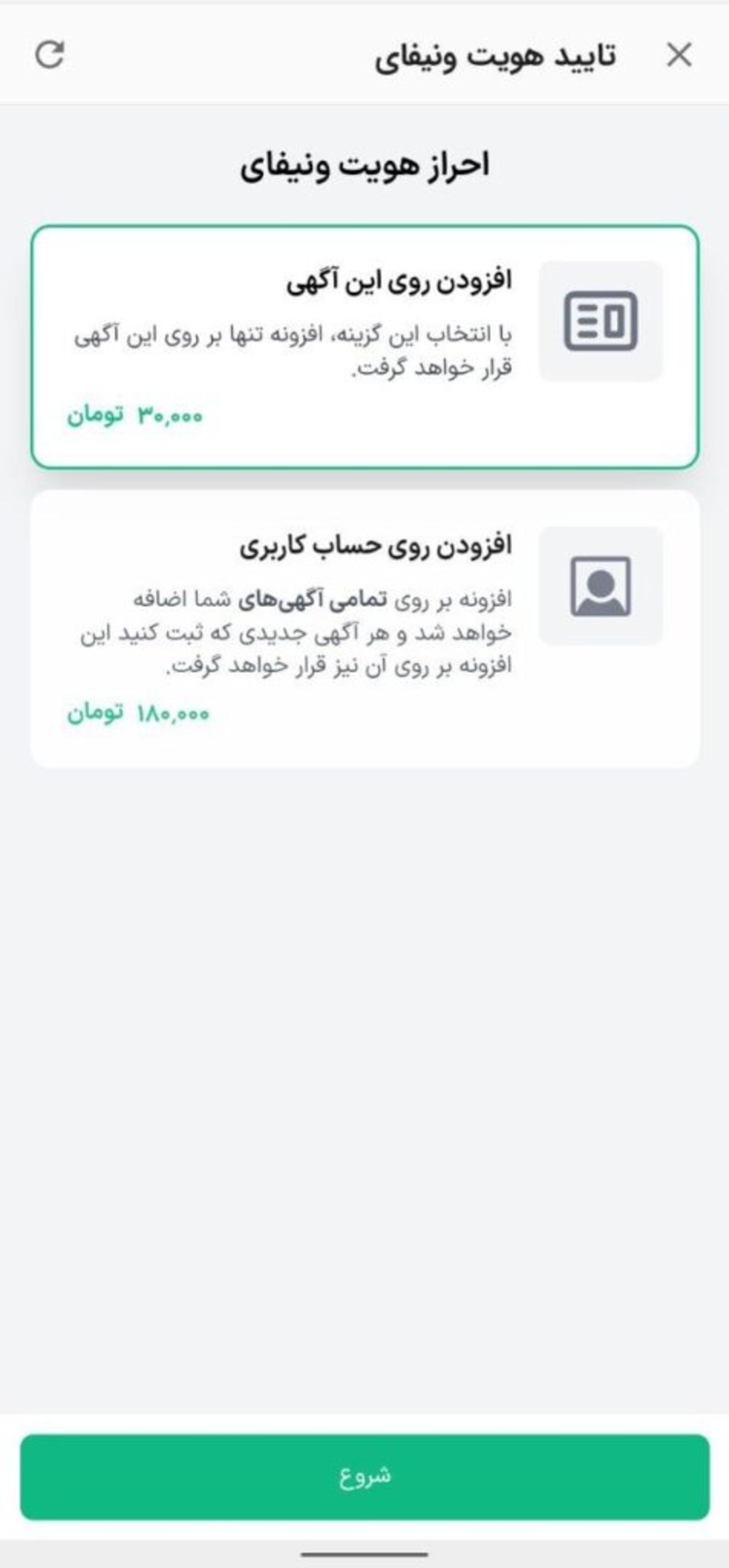 مرحله تایید هویت در دیوار