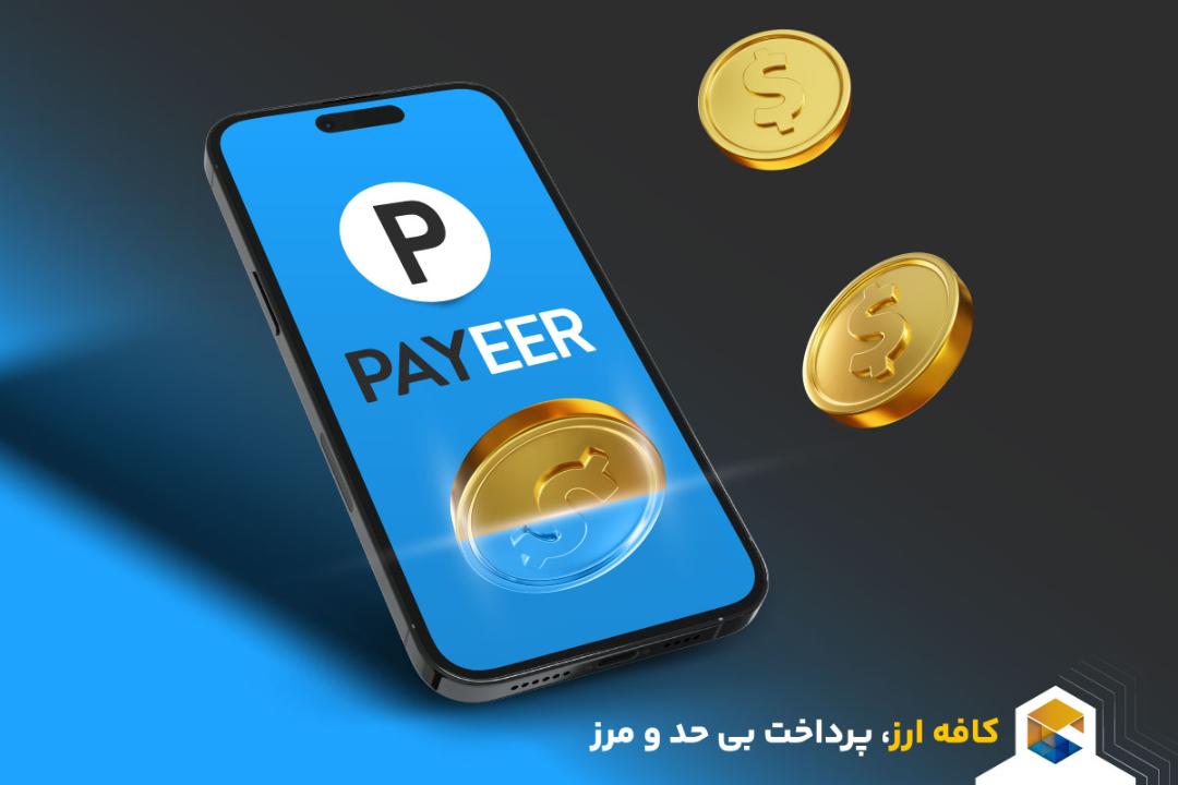 کافه ارز