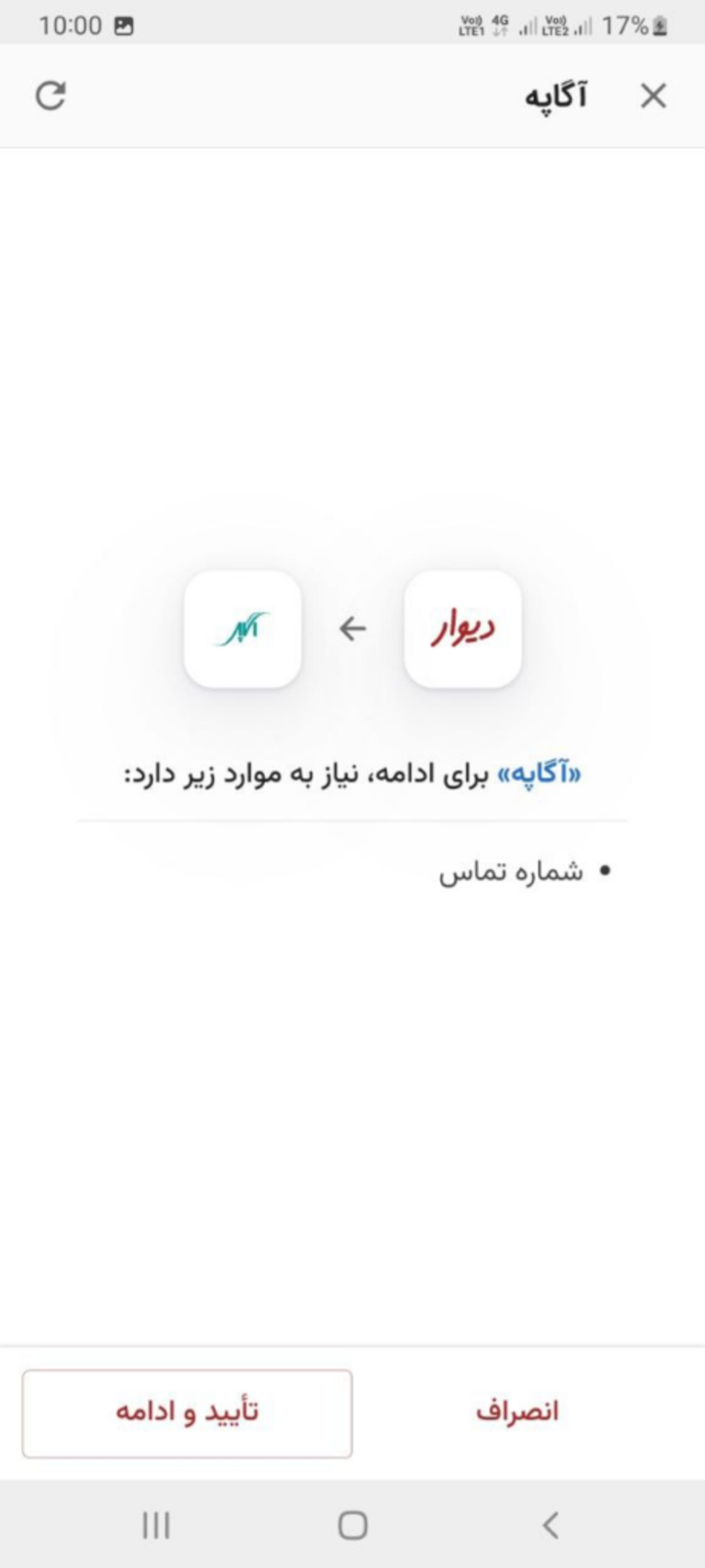 مراحل ثبت در دیوار در افزونه آگاپه