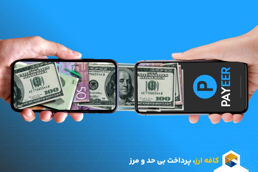 کافه ارز