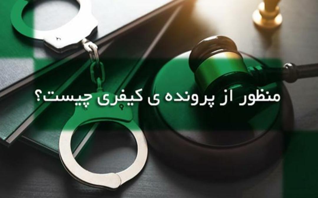 وکیل پایتخت