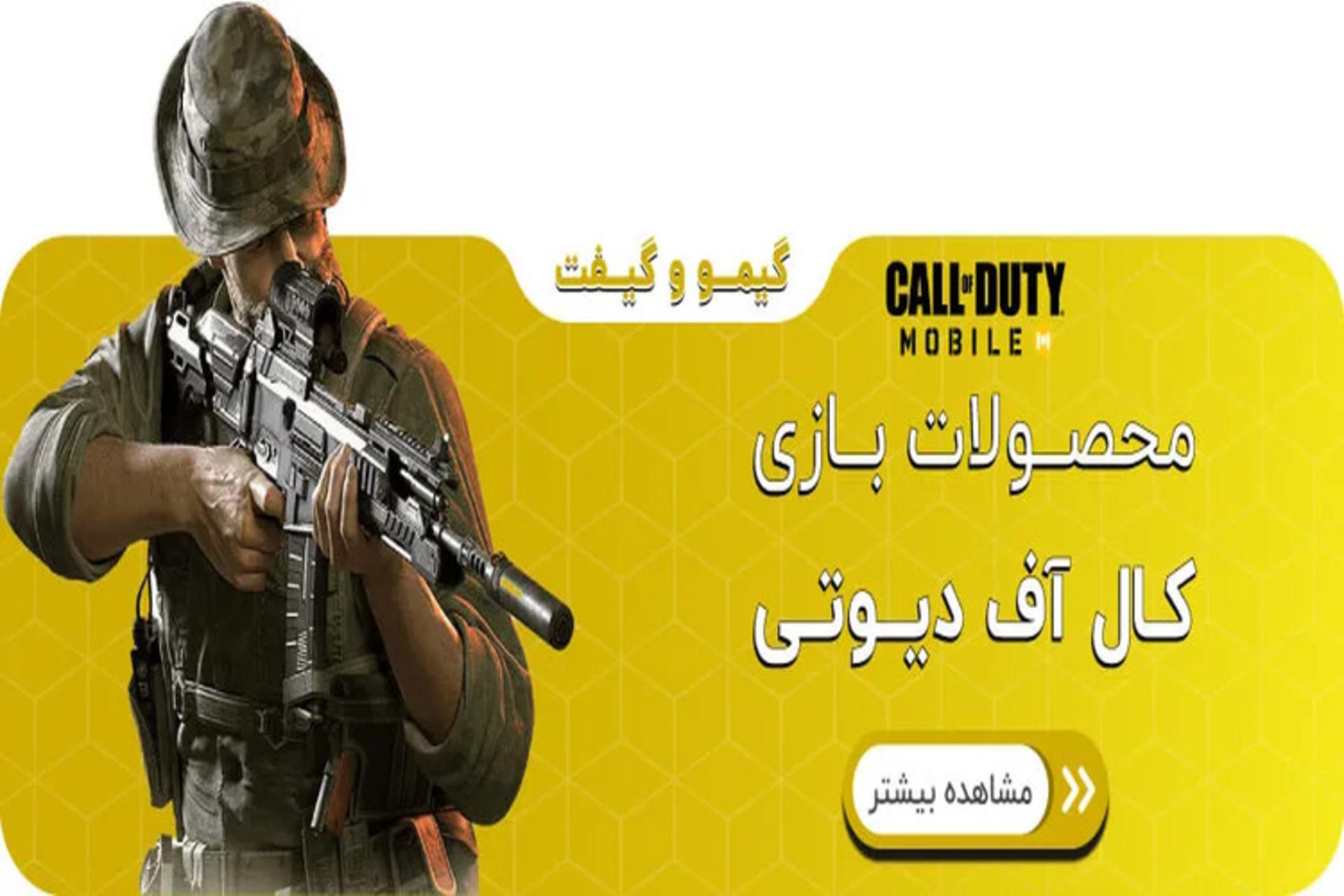 گیمو گیفت