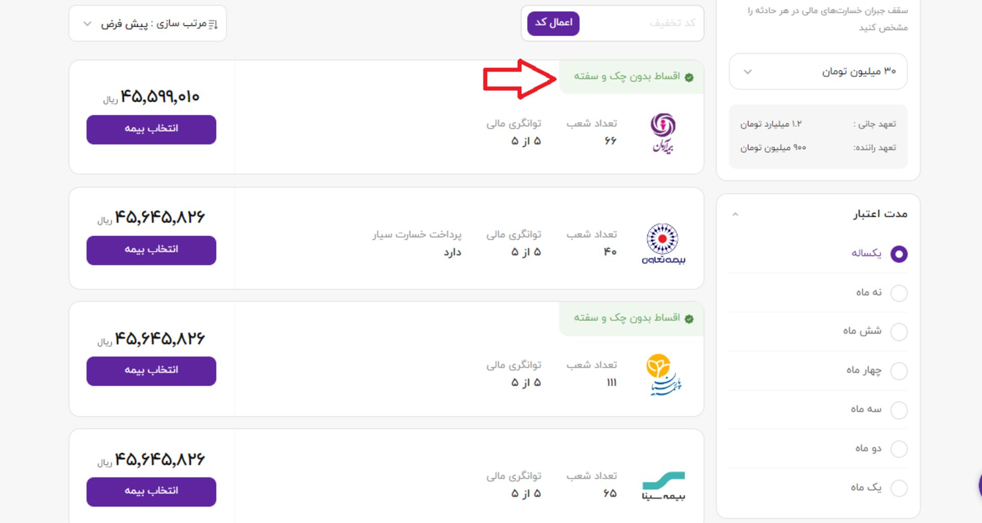 بیمه دات کام