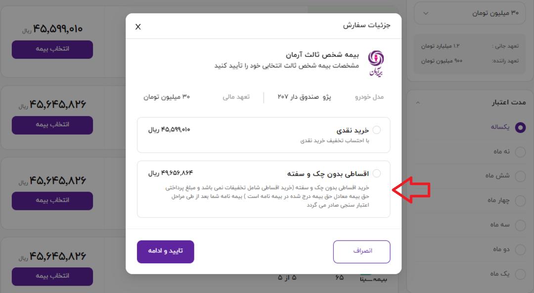 بیمه دات کام