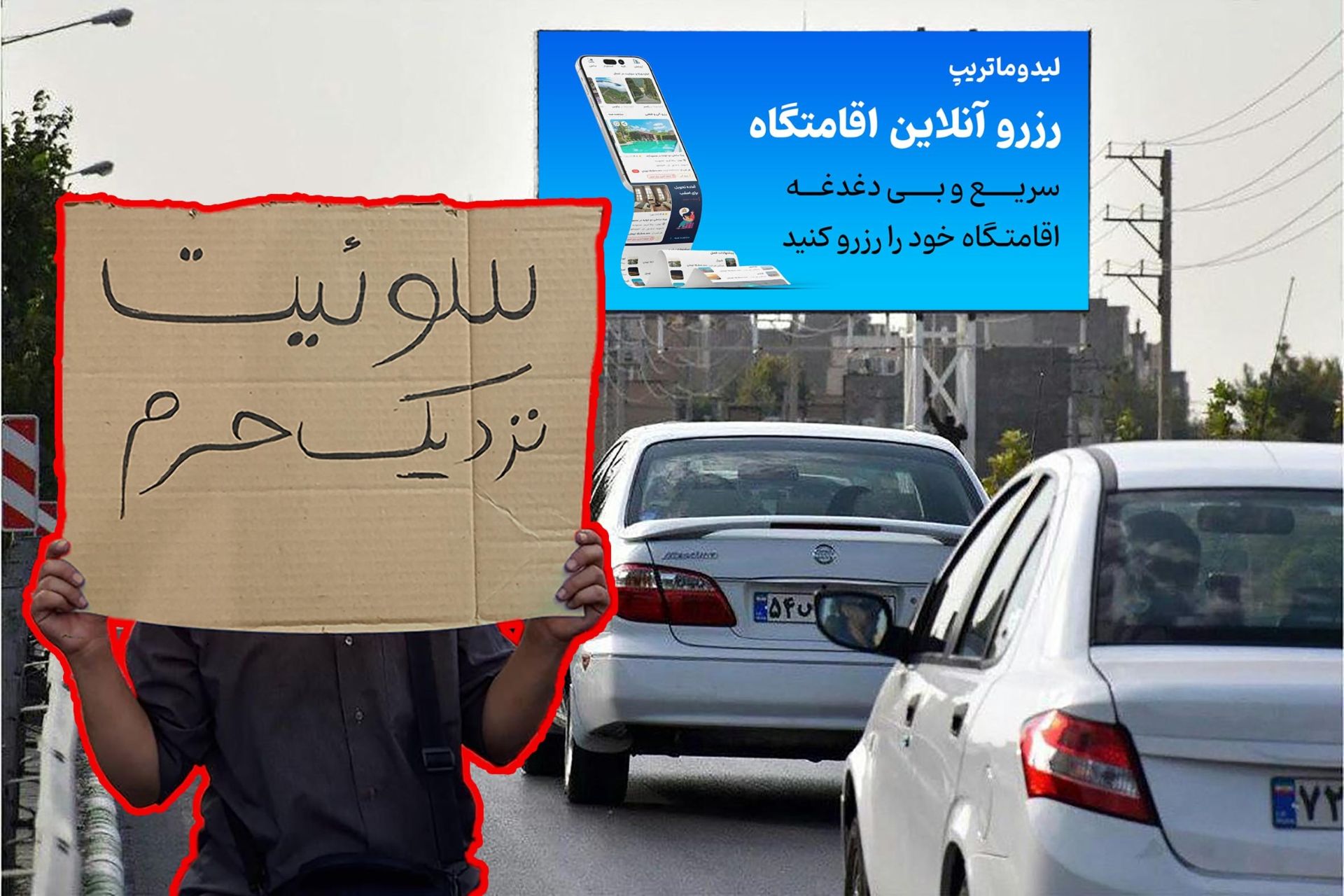 لیدوما تریپ