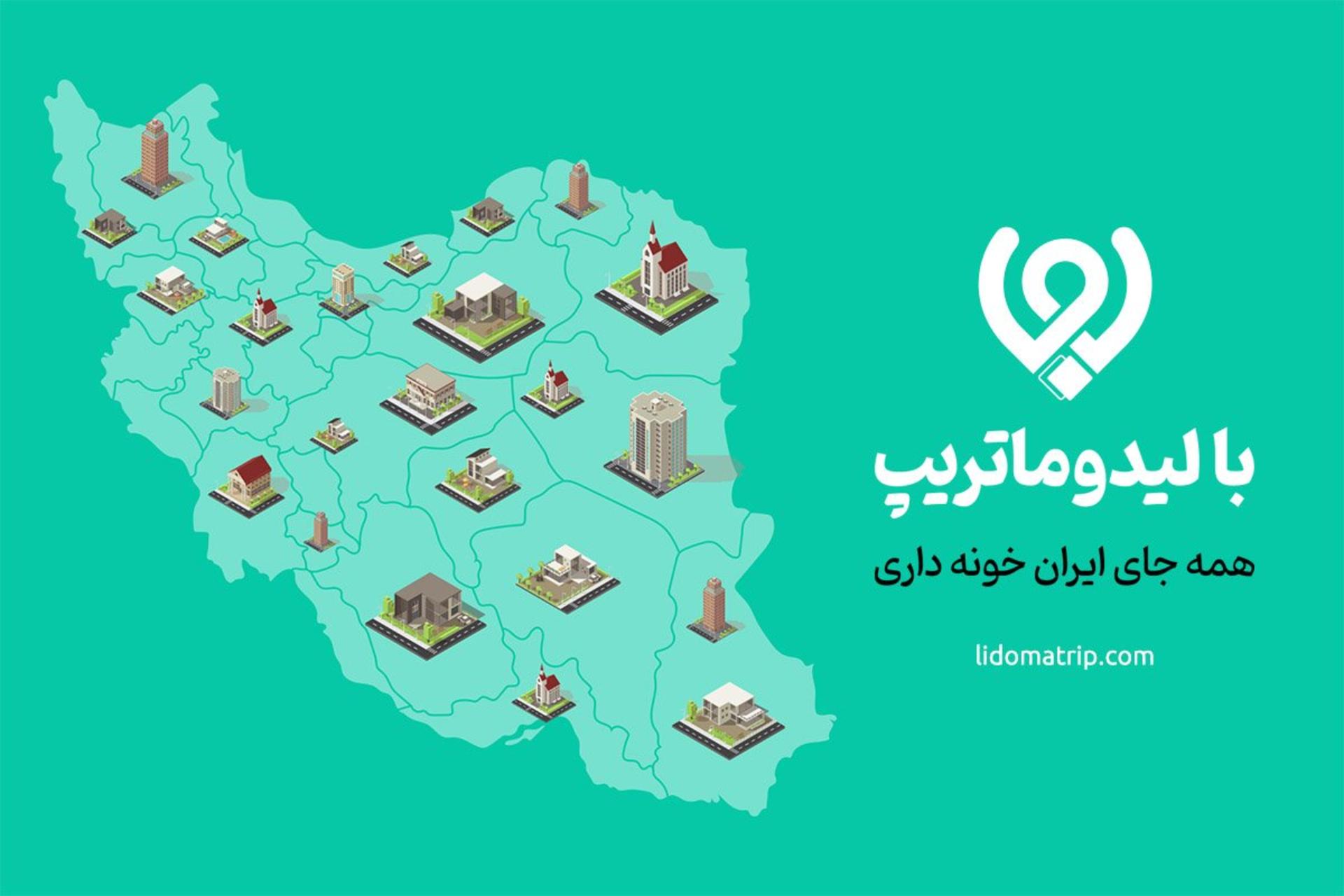 لیدوما