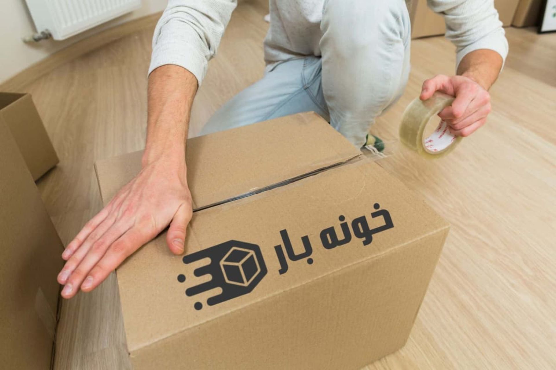 باربری خونه بار