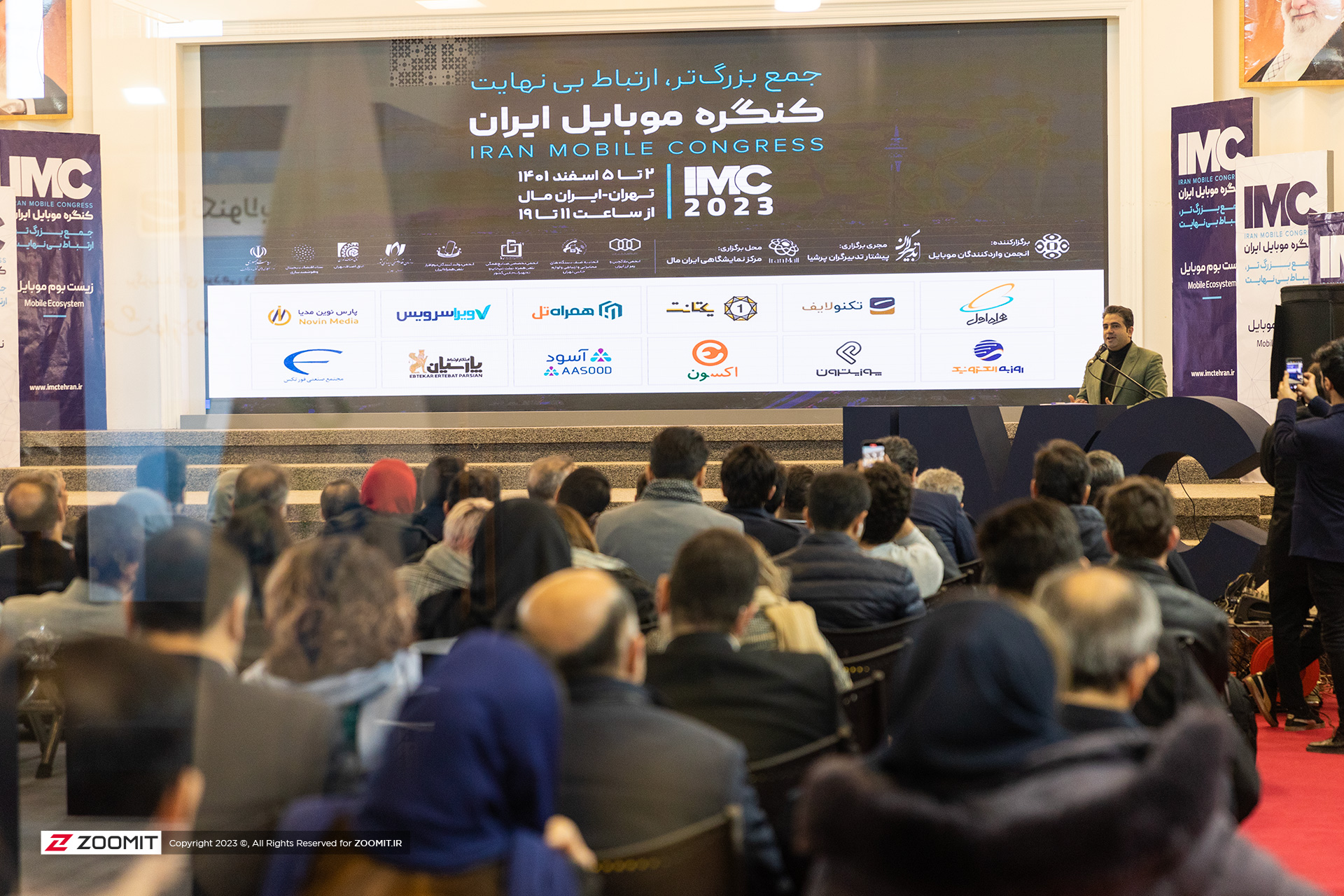 کنگره موبایل ایران؛ به دنبال فرصتی برای ارتقای صنعت موبایل کشور - زومیت