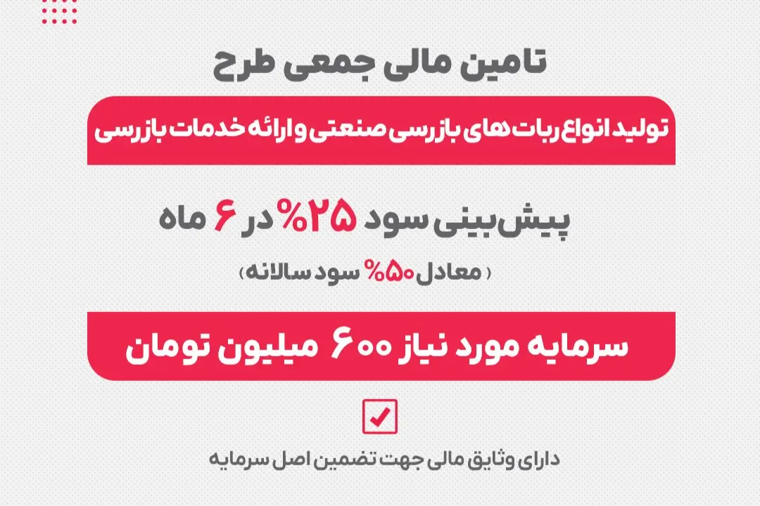 فناپ 