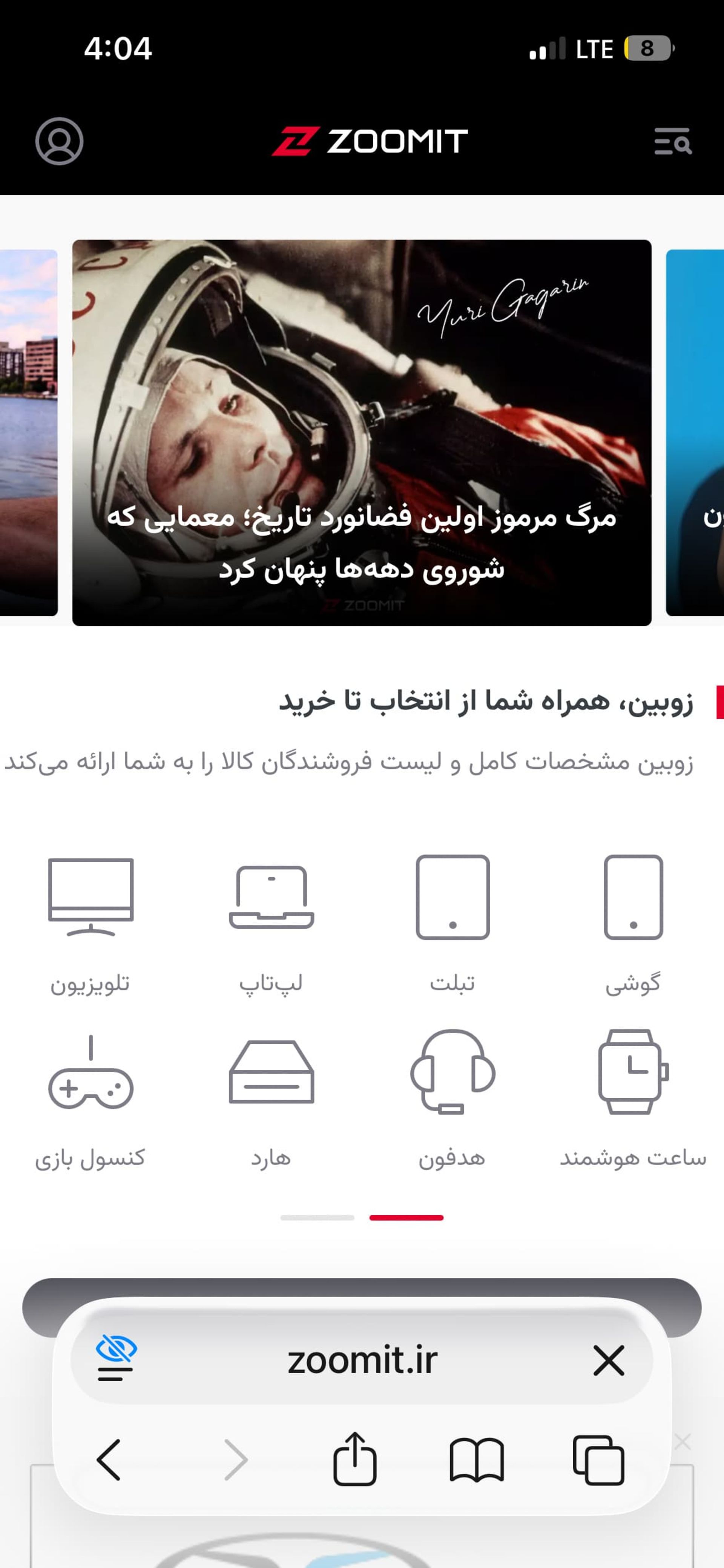 طراحی جدید سافاری در iOS 26