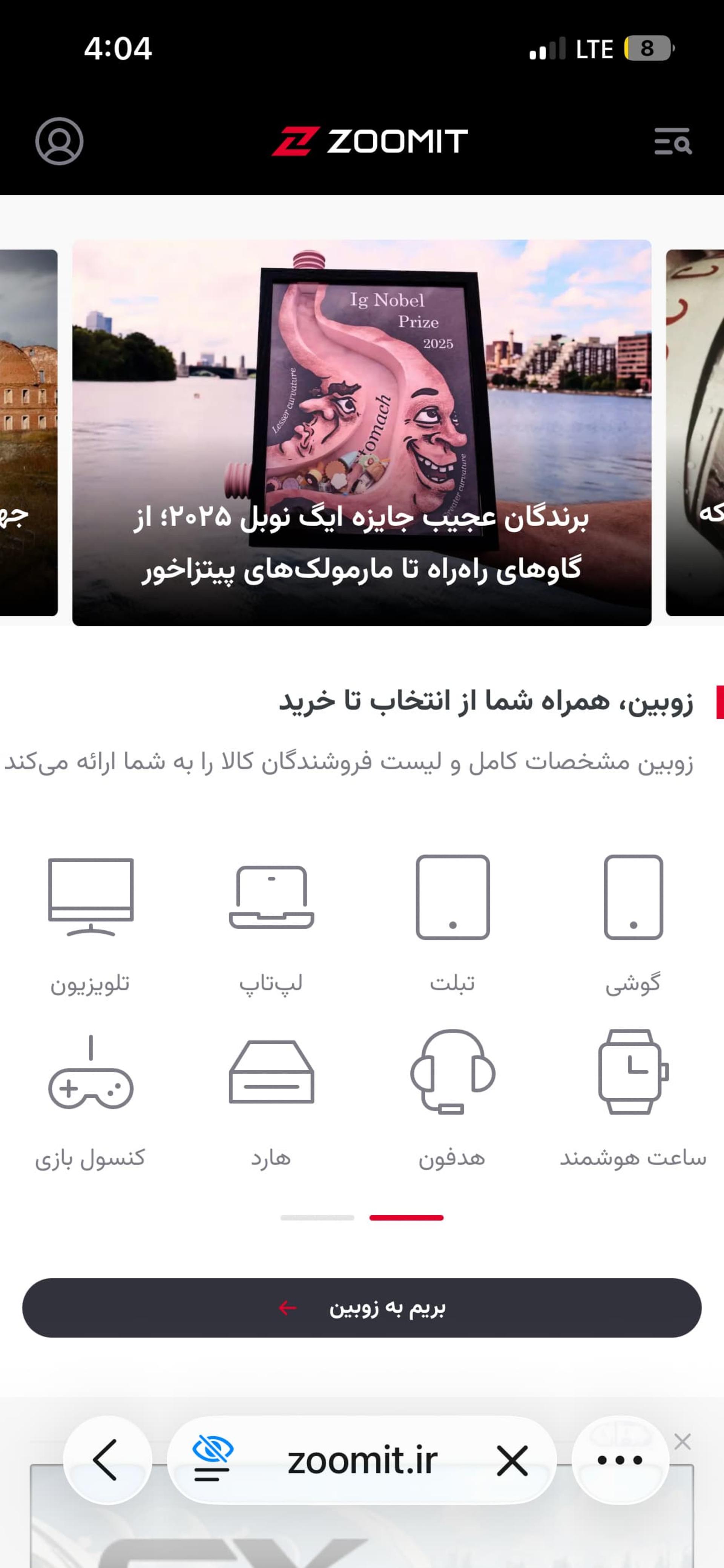 طراحی جدید سافاری در iOS 26