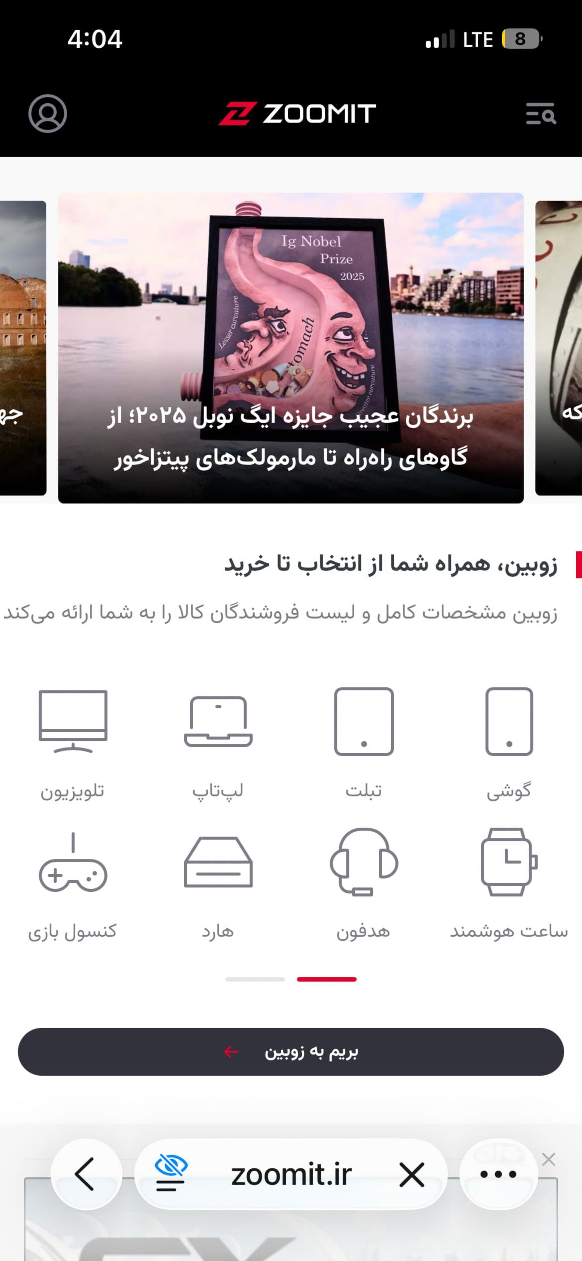 طراحی جدید سافاری در iOS 26