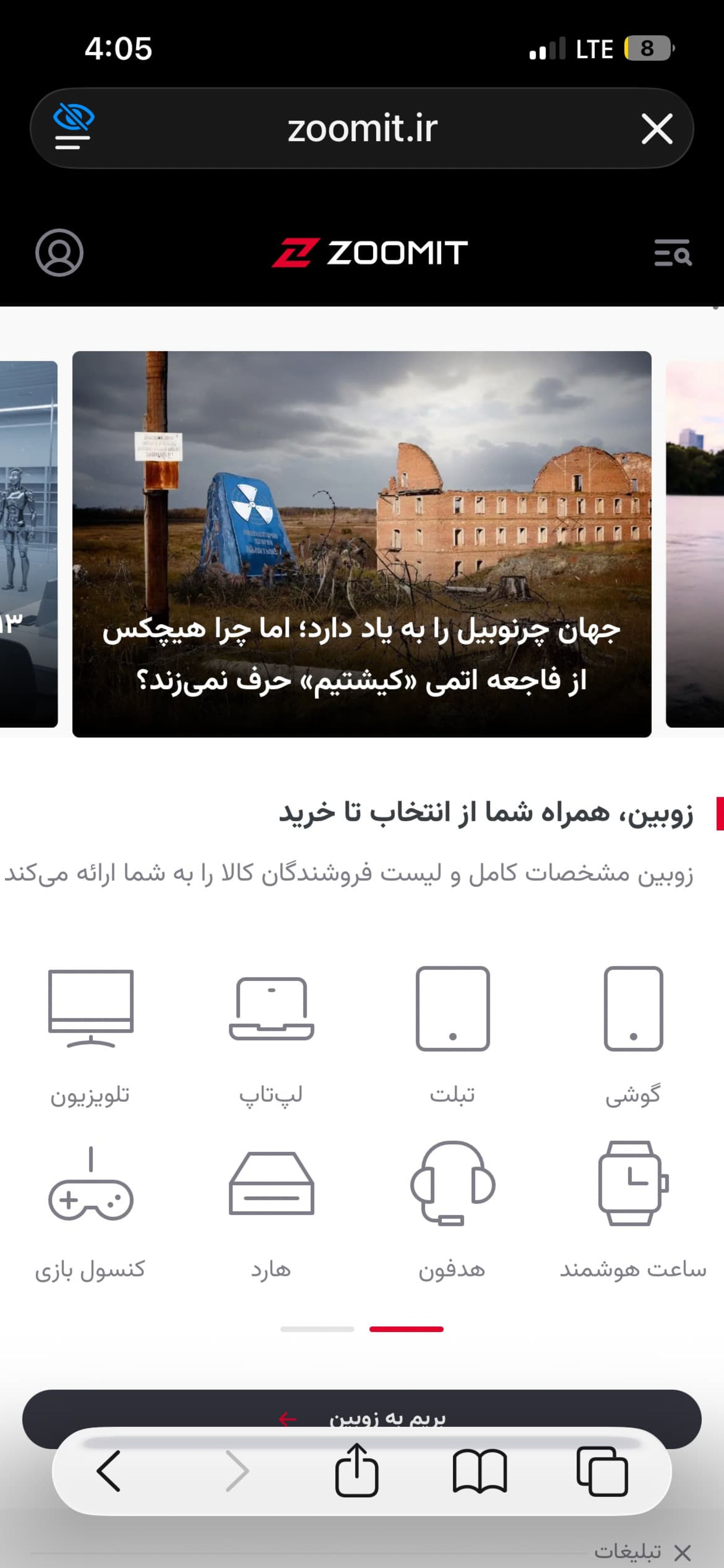 طراحی جدید سافاری در iOS 26