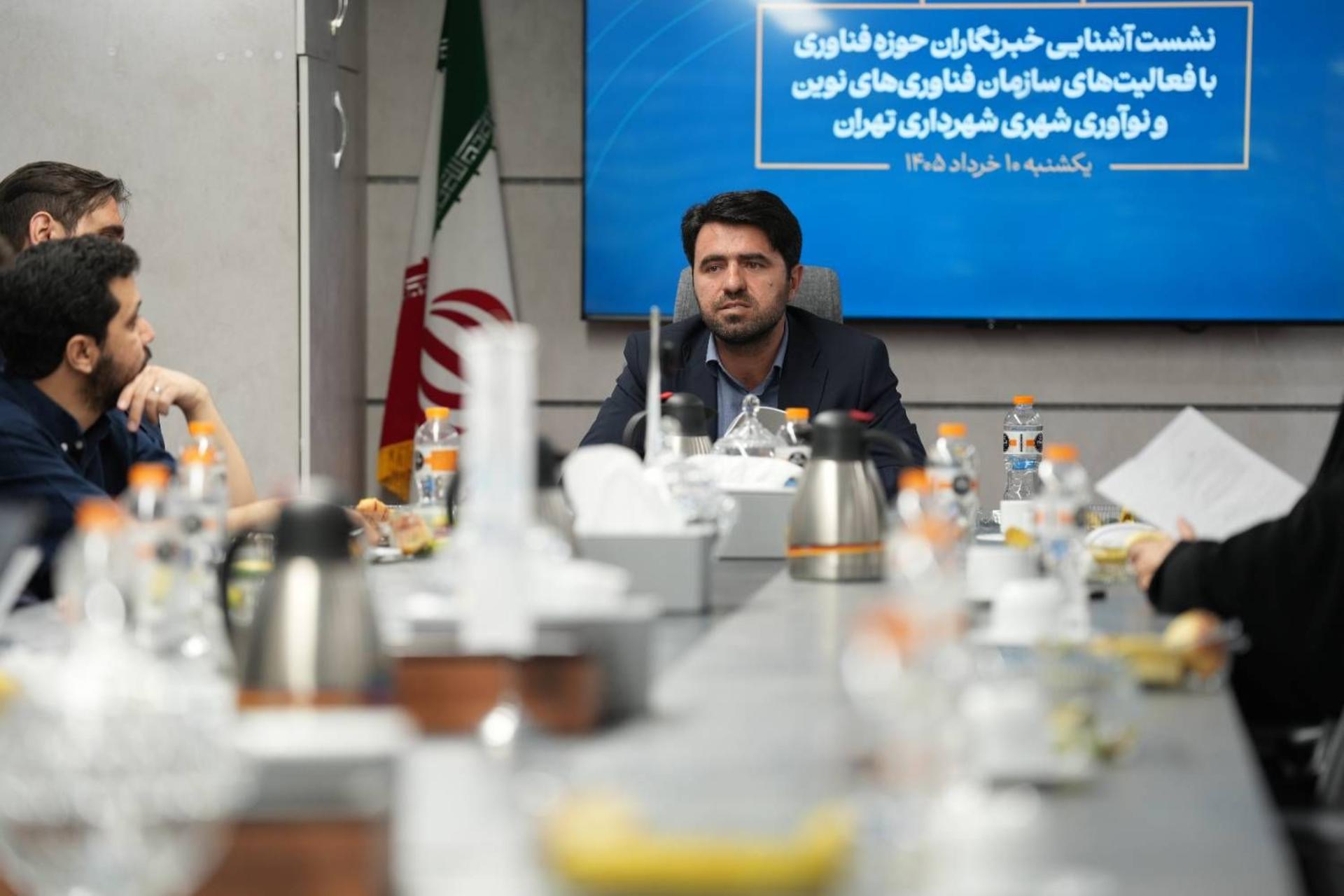 سازمان نوآوری شهری تهران