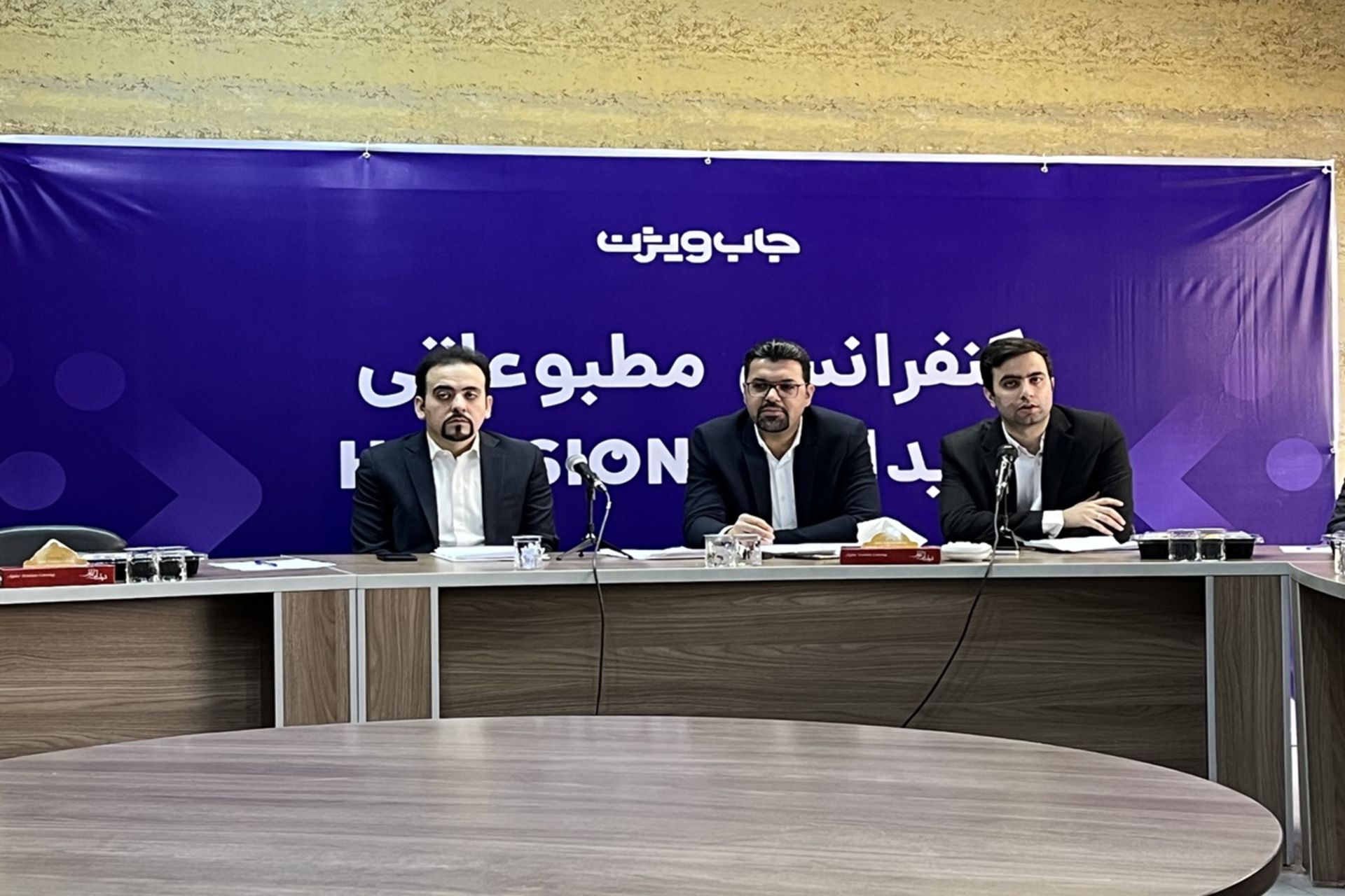 نشست خبری اچ‌آر ویژن