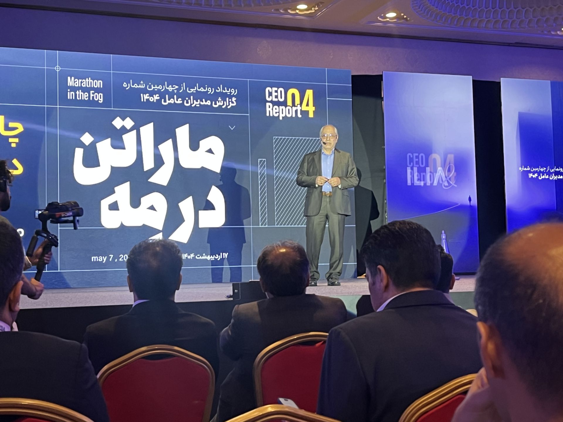 مسعود نیلی در رویداد ماراتن در مه