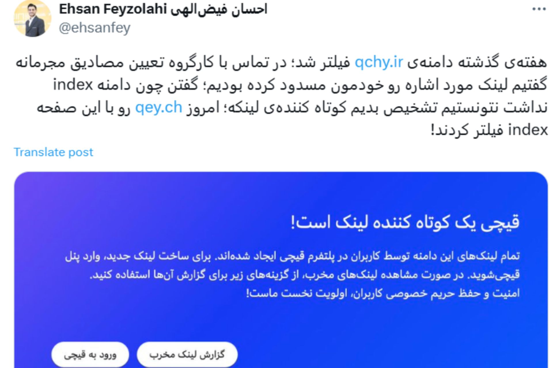 متن توییت