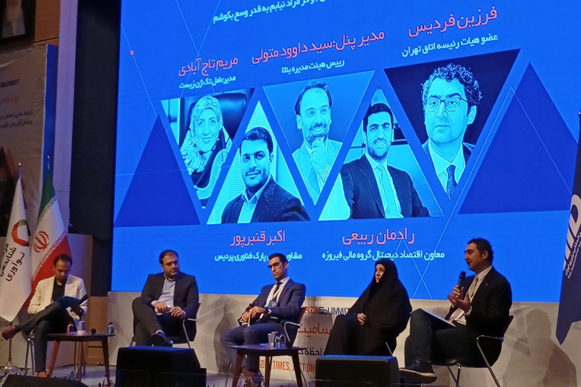 پنل «لحظه‌ی سرنوشت» رویداد پردیس سامیت