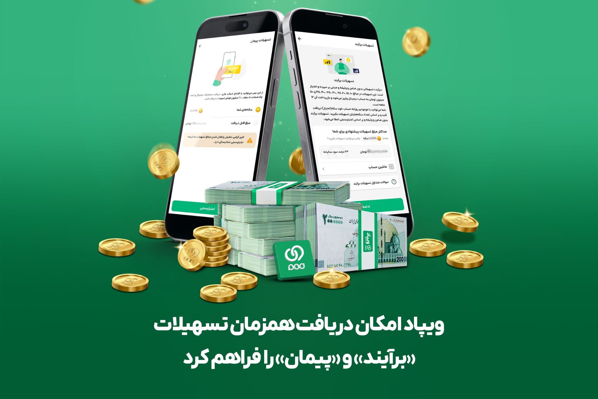 داتین