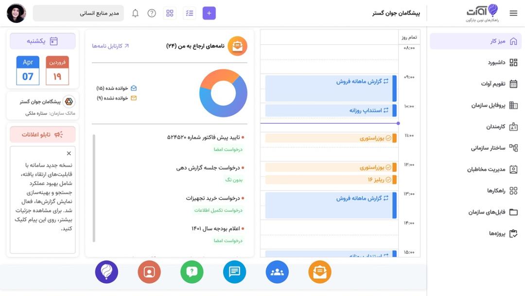کمپین «همپا» چارگون با ۳۰ میلیون تومان اعتبار حمایتی برای استفاده از آوات