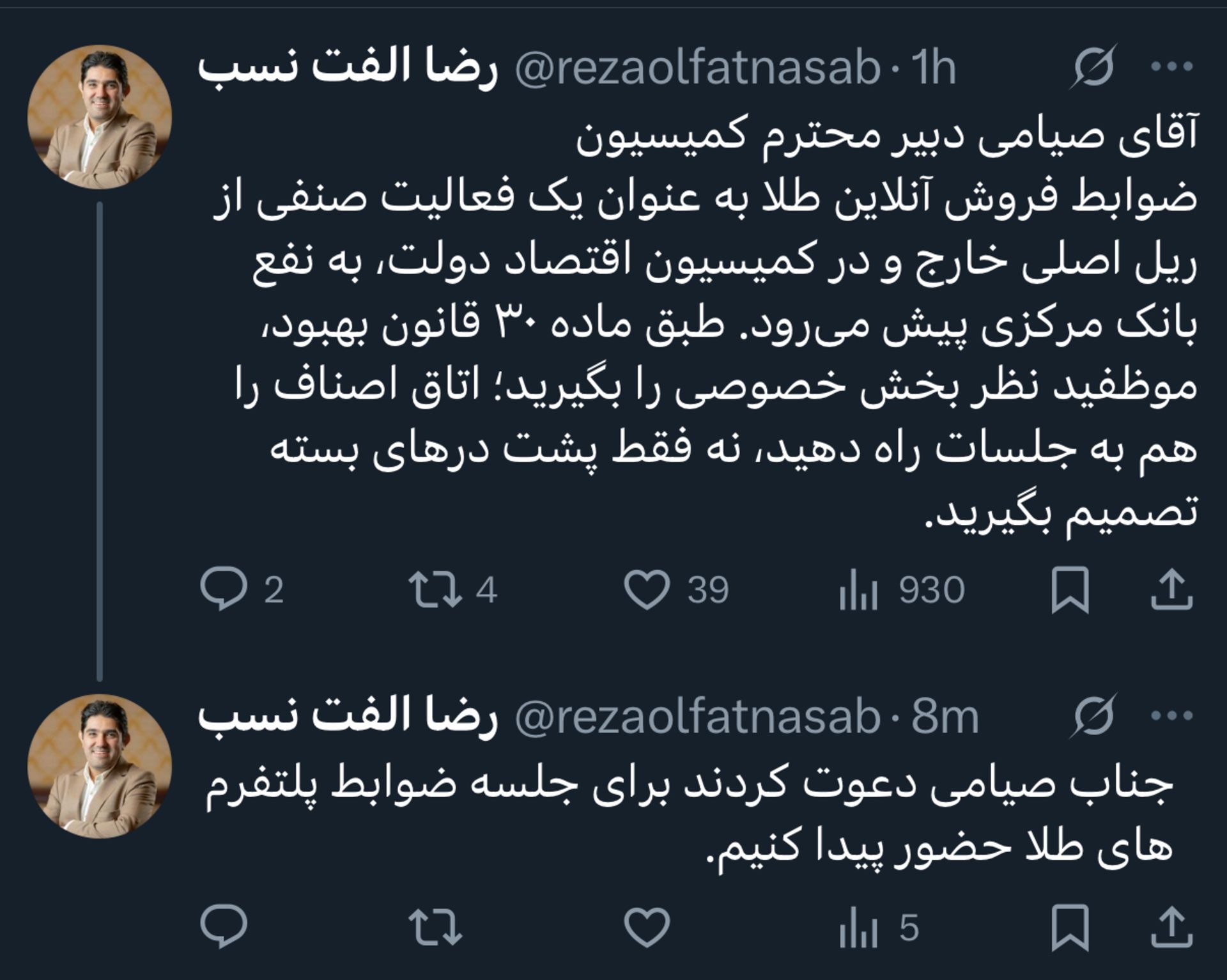 پست الفت‌نسب