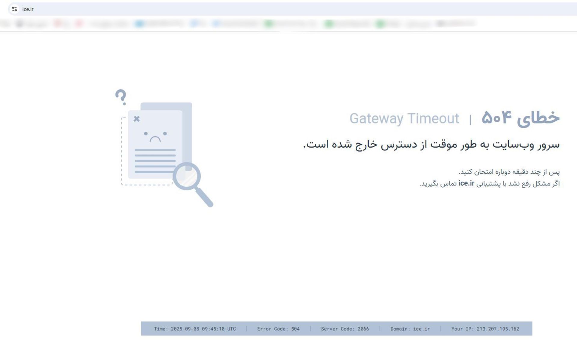 ارور ۵۰۴ مرکز مبادله