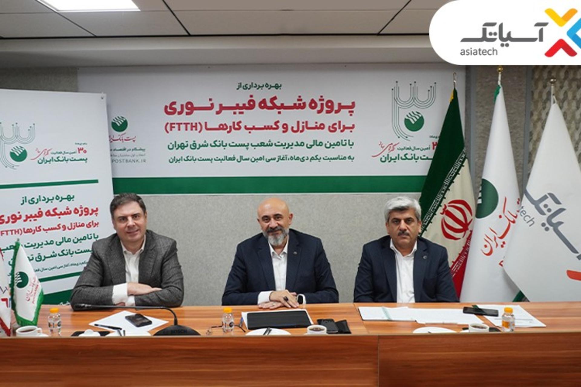 مدیران آسیاتک کنار هم