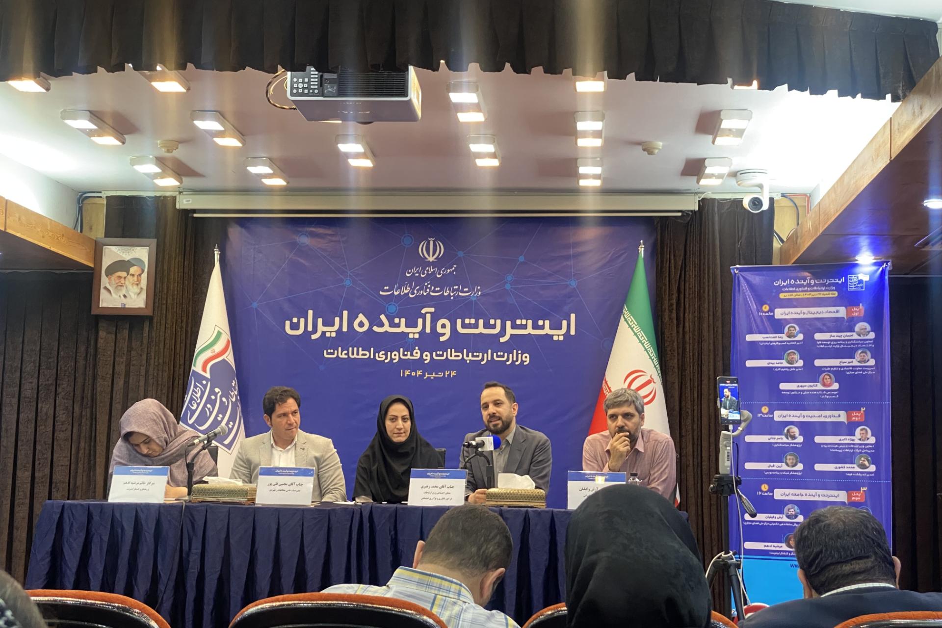 محمد رهبری در همایش اینترنت و آینده در ایران