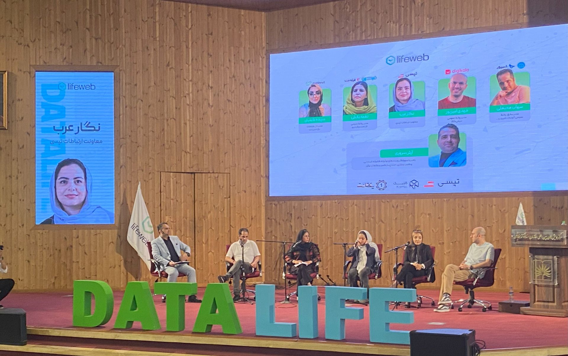 پنل روابط عمومی داده محور