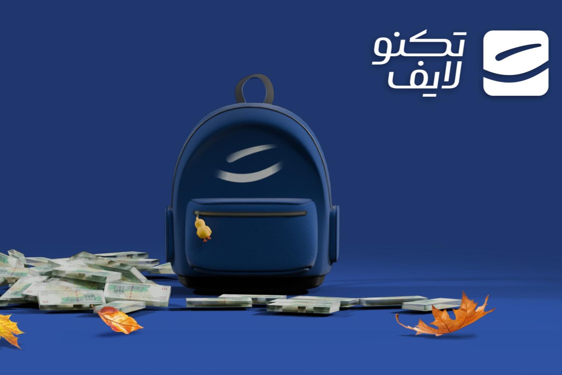 کمپین بازگشت به مدرسه تکنولایف