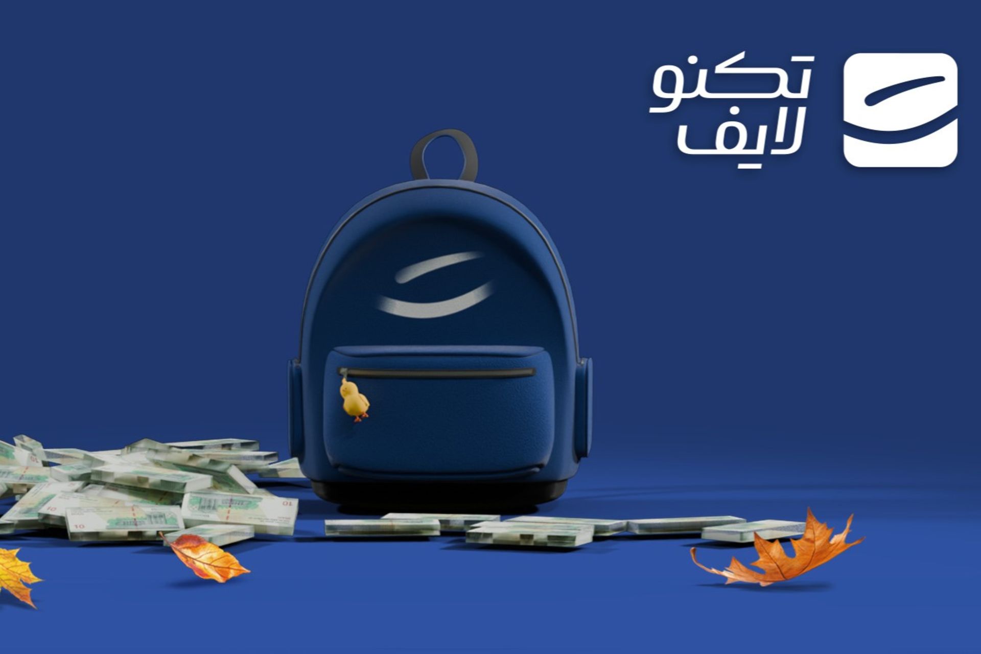 کمپین بازگشت به مدرسه تکنولایف