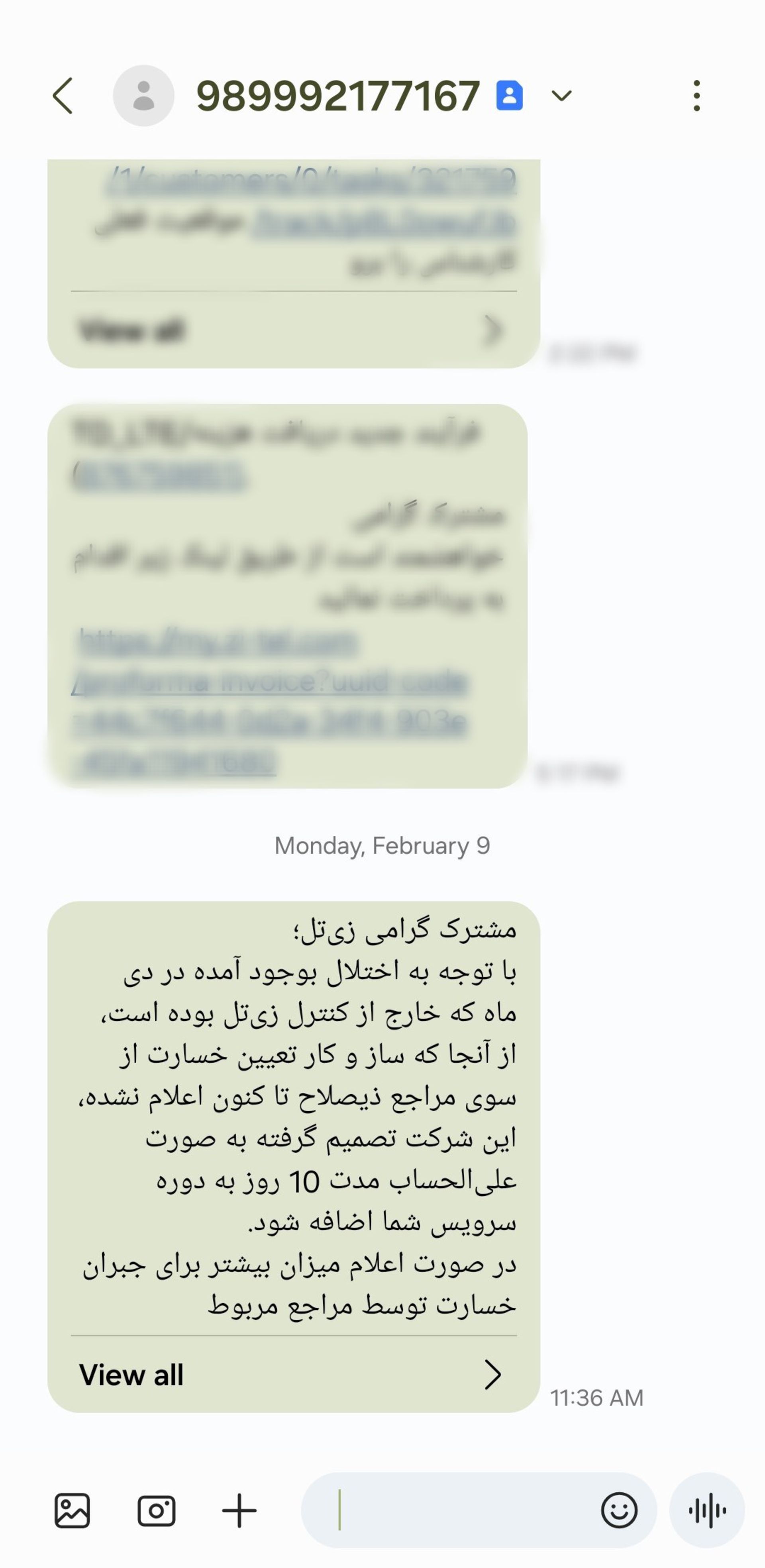 پیامک زی‌تل