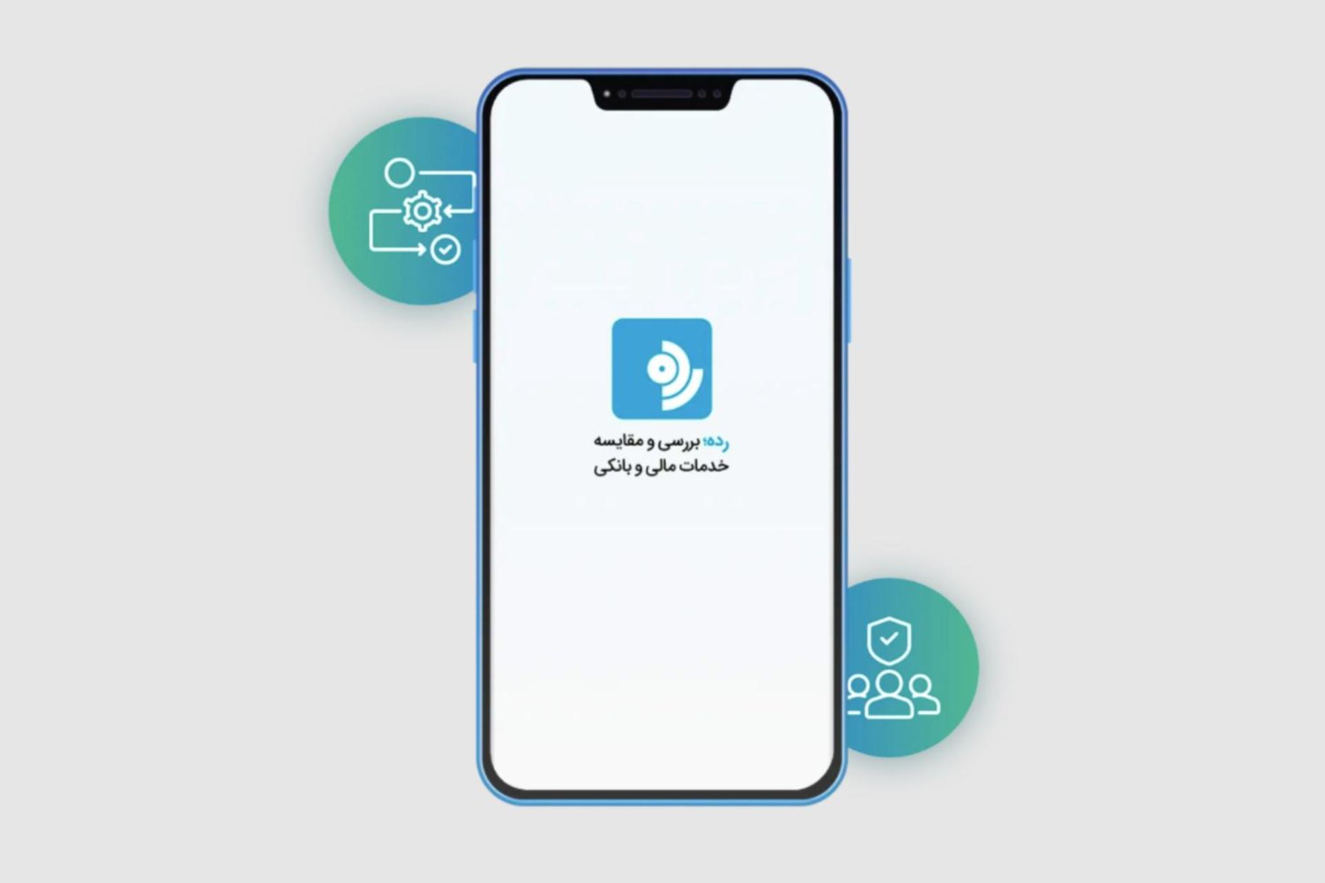 رده اینستاگرام