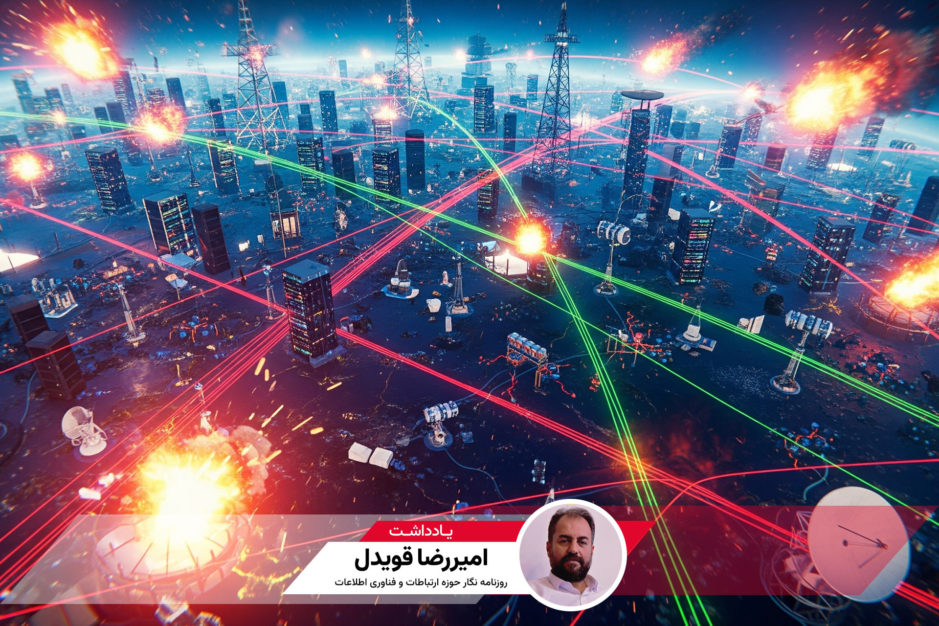 حملات سایبری به زیرساخت ارتباطی کشور دوباره اوج گرفت