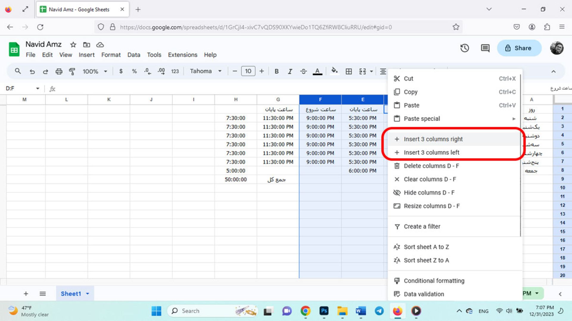 افزودن سه ستون در گوگل شیت