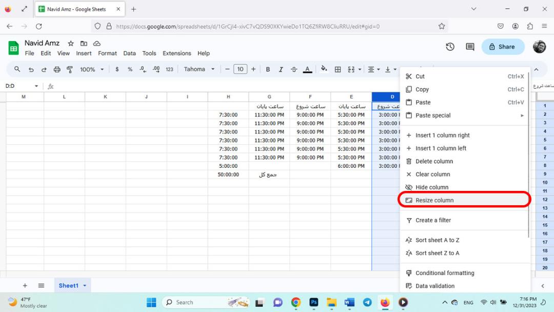 Resize row یا Resize column در گوگل شیت