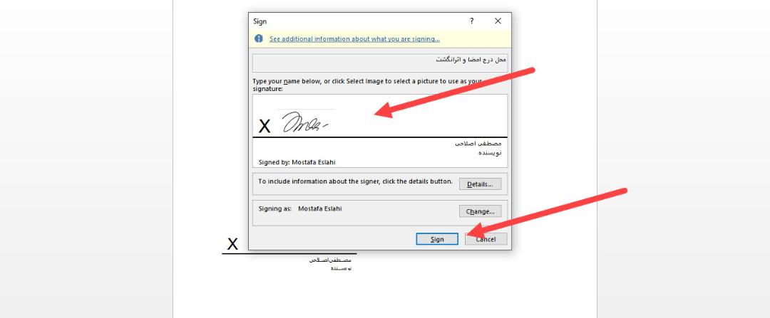 افزودن امضای دیجیتالی در ورد با ابزار SELFCERT