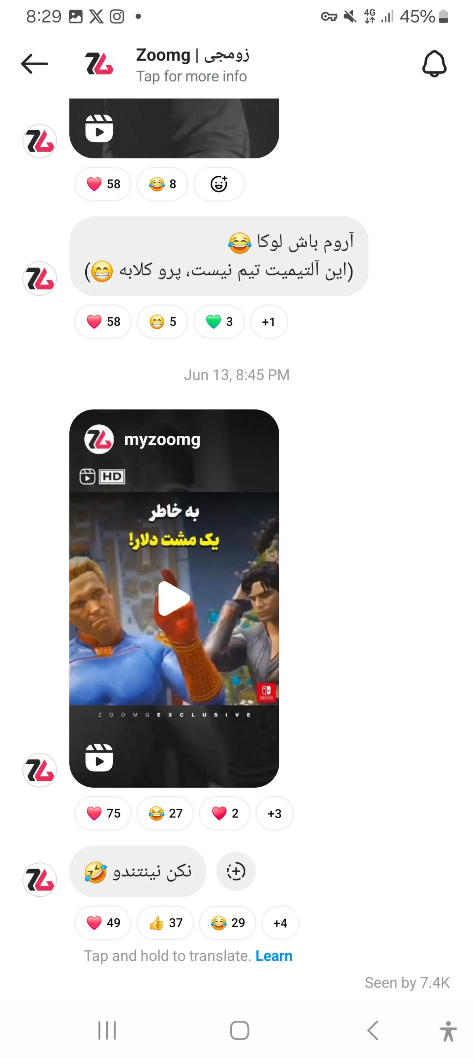نمایه یک کانال اینستاگرام