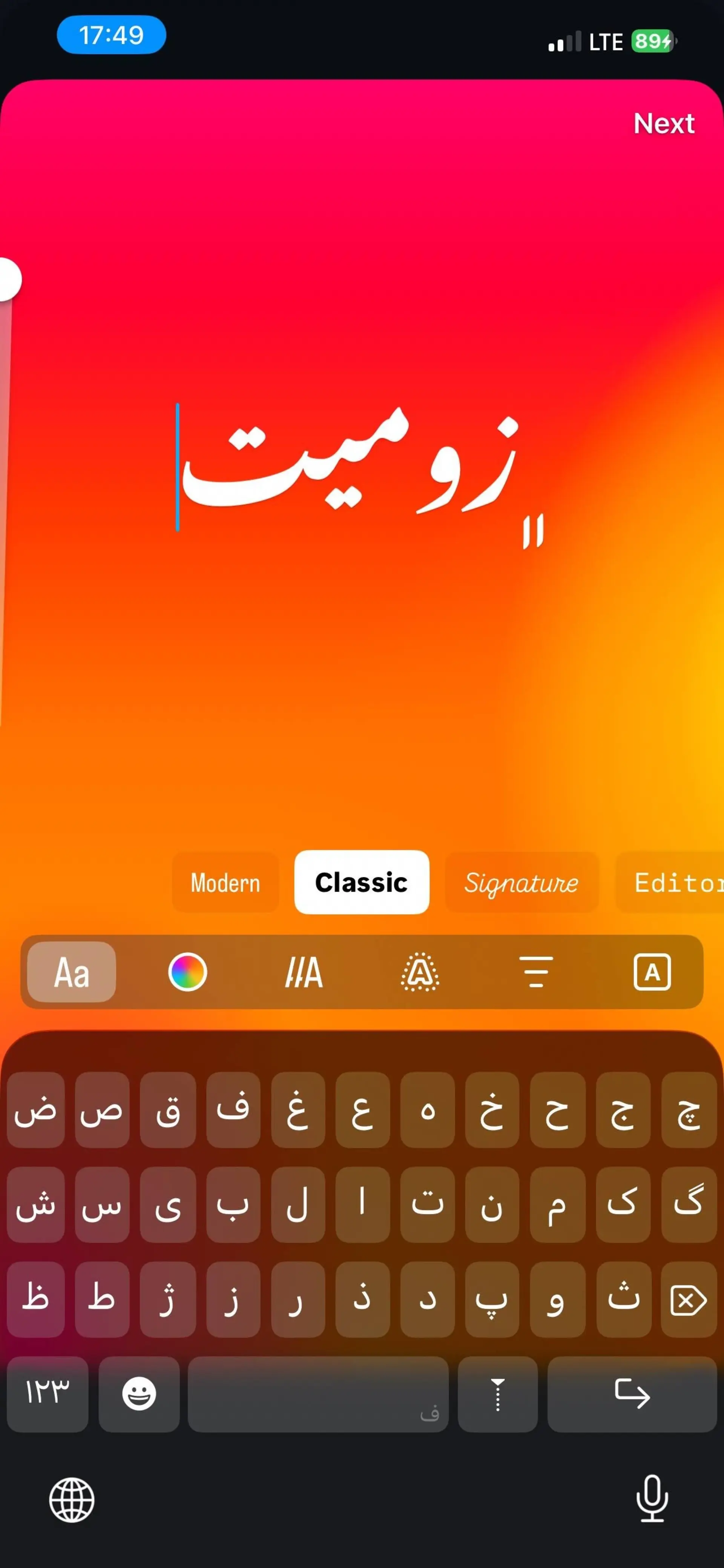 فونت نستعلیق در استوری اینستاگرام گوشی
